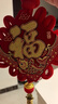 新新精艺中国结福字挂件新年装饰春节过年乔迁客厅玄关挂饰小号12#对装 实拍图