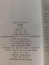 子不语/历代笔记小说大观 小说 实拍图