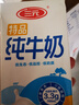 三元特品纯牛奶整箱250ml*16盒 实拍图