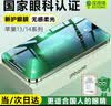保视清【保护视力丨眼科认证】适用苹果13/14钢化膜防蓝光护眼膜iPhone14pro max手机膜14Pro防窥防指纹 舒眼防窥2片丨冰透清晰丨久看不累 iPhone14 ProMax 实拍图