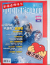 中国国家地理 2024年10月号（赠副刊） 周年加厚版 山河四省 旅游地理百科知识人文风俗 旅游 实拍图