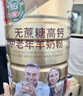 臻牧（zhenmu）羊奶粉中老年成人无蔗糖高钙富硒羊奶粉老年人450g*2礼袋送礼 实拍图