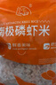小海故事 磷虾米 去头磷虾米 500g/袋 淡干不咸 连云港干货 源头直发 实拍图