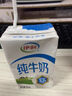 伊利 纯牛奶整箱250ml*21盒 全脂牛奶 优质乳蛋白 礼盒装 4月底产 实拍图