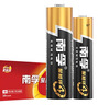 南孚5号24粒+7号16粒电池 混合装碱性聚能环4代40粒家庭装适用耳温枪/血糖仪/无线鼠标/遥控器/挂钟等 实拍图
