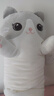 捉趣（ZHUOQU）猫咪抱枕公仔毛绒玩具长条布娃娃玩偶睡觉夹腿抱创意元旦新年礼物 实拍图
