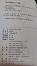 春秋左传注（全2册）精装 中华书局中华国学文库 简体横排标点版 实拍图