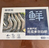 京东超市 海外直采厄瓜多尔白虾 盐冻工艺 净重4斤 60-80只/盒  南美白虾 实拍图