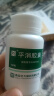 [正大] 平消胶囊0.23g*100粒/盒 实拍图
