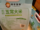 邻家饭香五常大米 稻花香2号 东北大米5kg/袋 国家地理标志产品 GB/T19266 有机五常大米 5kg*1袋 1袋装 实拍图