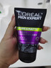 欧莱雅（LOREAL） 男士洗面奶补水保湿控油碳爽磨砂抗黑头冰感深层净化洁面膏乳 男士洗面奶50mlx4瓶 实拍图