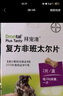 拜宠清宠物驱虫药狗体内驱虫驱体内寄生虫2kg以上犬用6片装 实拍图