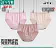 AB【3条】女精梳棉质高腰抗菌三角裤舒适透气妈咪裤L640 肤色1条+粉色1条+豆沙1条 /共 3条 3XL 实拍图