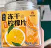 杏林草堂孕妇水果茶包多种口味冻干水果片茶冷泡水喝的孕期春夏饮品无冰糖 【鼻子难受】雪梨橙子柠檬 实拍图