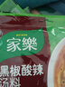 家乐黑椒酸辣汤正宗胡辣汤料包速食方便早餐宵夜家用36gX5袋 实拍图
