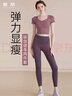 徽昂运动套装女瑜伽服套装跑步健身服速干衣胸垫t恤拼接短袖长裤紫XXL 实拍图