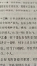 2024年新版 中国共产党纪律处分条例 含简明问答（ 32开大字版红皮烫金 ）9787521642155 实拍图