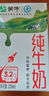 蒙牛特仑苏纯牛奶250ml*1盒 实拍图