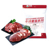 恒都 国产整切西冷眼肉牛排套餐 1.5kg（10片）含酱包烧烤牛肉 实拍图