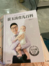崔玉涛育儿百科 凝结40年儿科临床经验 20年育儿科普经验  实拍图