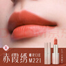花西子粉色雕花口红M221赤霞绣显气色送女朋友礼物生日礼物唇膏618 实拍图