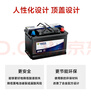 瓦尔塔（VARTA）京东养车汽车电瓶蓄电池启停EFBH6斯柯达科迪亚克明锐柯珞克 实拍图