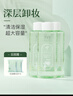 千纤草卸妆水面部可卸清洁卸妆液化妆棉保湿三合一1500ml大容量 实拍图