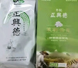 牛街正興徳新茶茶叶中华老字号茉莉花茶浓香型茉莉云毫散装实惠装500g 实拍图