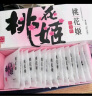 东阿阿胶桃花姬阿胶糕75g即食阿胶糕礼盒补品糕营养品送长辈见家长礼品  实拍图