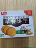 嘉士利饼干零食 营养早餐饼干 原味1000g/箱 早餐食品零食礼盒团购 实拍图