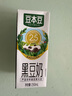 豆本豆 黑豆奶250ml*20盒/箱 2.5g植物蛋白饮料儿童营养学生早餐奶礼盒 实拍图