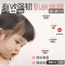 贝亲（Pigeon）冰冰霜婴儿冰感面霜夏季晒后舒缓保湿凉凉霜冰沙霜 10g PL569 实拍图