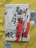 汗青堂丛书153·弓弩与投石机 蒙古征服的背后秘籍 实拍图