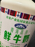 香满楼娟姗鲜牛奶瓶装946ml*2瓶 组装 3.8g乳蛋白 高钙 巴氏杀菌 早餐奶 实拍图