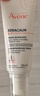雅漾（Avene）【樊振东同款】三重专研舒缓霜200ml AD霜滋养干燥保湿乳液面霜 实拍图
