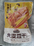 三只松鼠虎皮豆干五香味120g  休闲食品解馋办公室小吃五香味美味零食 实拍图