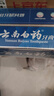 云南白药【采销推荐】经典薄荷护龈牙膏套装 清新口气改善牙龈问题210g*2 实拍图