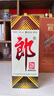郎酒郎牌郎酒 酱香型白酒 53度 500ml*2 双瓶装（新老包装年份随机） 实拍图