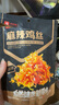 良品铺子 麻辣鸡丝100g香辣鸡胸肉干麻辣零食品辣子办公室休闲 实拍图