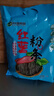 双塔粉条纯红薯粉条1000g 粉丝南北干货火锅食材地瓜粉炖菜火锅酸辣粉 实拍图