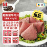 万威客 帕斯雀牛肉片(黑椒)45g*6包 草饲牛肉火腿片午餐肉早餐零食熟食 实拍图