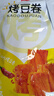 源氏 网红休闲零食小吃豆干制品 烤豆卷 办公室怀旧豆皮辣条 65g 实拍图