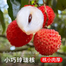 爱鲜摘农场 糯米糍荔枝【JD顺丰-多地次日达】比桂味白糖罂早熟新鲜水果礼盒 现摘带枝甄选果｜单果20g+ 甄选古树荔枝｜5斤礼箱装｜净4斤 实拍图
