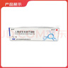 易孚 人表皮生长因子凝胶 5万IU(100 μg)/10g 实拍图
