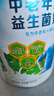 三元中老年高钙益生菌奶粉700g 实拍图