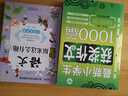 最新小学生获奖作文1000篇 小学生优秀满分作文素材书三四五六年级适用作文辅导 波波乌作文  实拍图