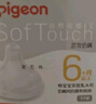 贝亲（Pigeon）自然实感第3代启衔奶嘴 宽口径奶嘴 L号-1只装 BA132 6个月以上 实拍图