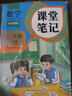 2025斗半匠课堂笔记二年级上册数学人教版黄冈学霸笔记教材全解小学二年级同步教材课前预习单课后复习辅导书 实拍图