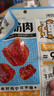 1号牧场 五香牛筋肉  52g 休闲零食 肉干肉铺 实拍图