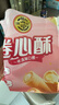 徐福记注心饼干卷心酥蛋卷休闲食品425g/袋约57个早餐食品 解馋零食 实拍图